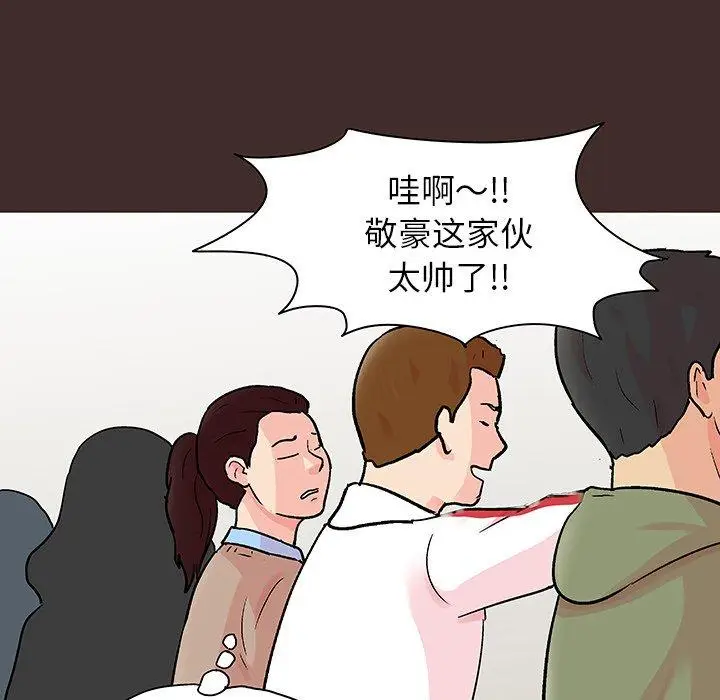 漫画《反乌托邦游戏》第118话第34张图