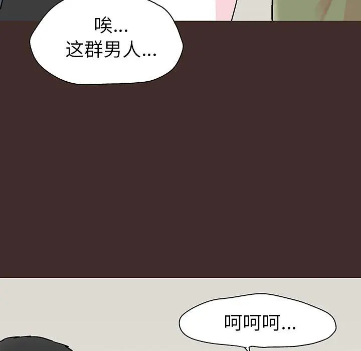 漫画《反乌托邦游戏》第118话第35张图