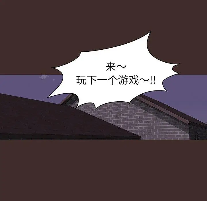 漫画《反乌托邦游戏》第118话第37张图