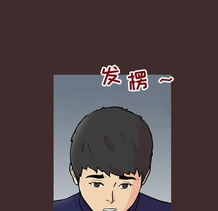 漫画《反乌托邦游戏》第118话第38张图