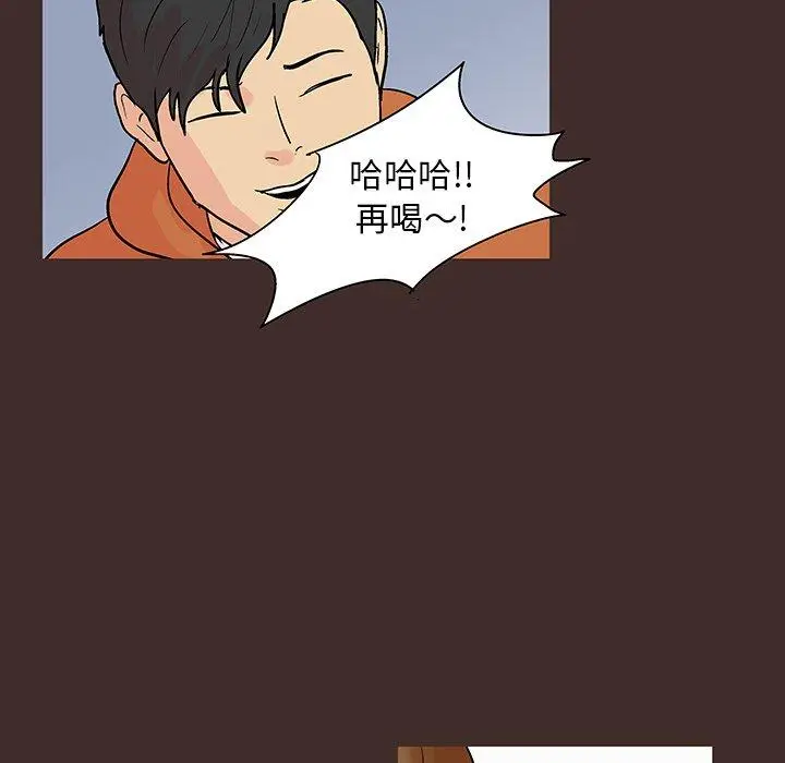 漫画《反乌托邦游戏》第118话第40张图
