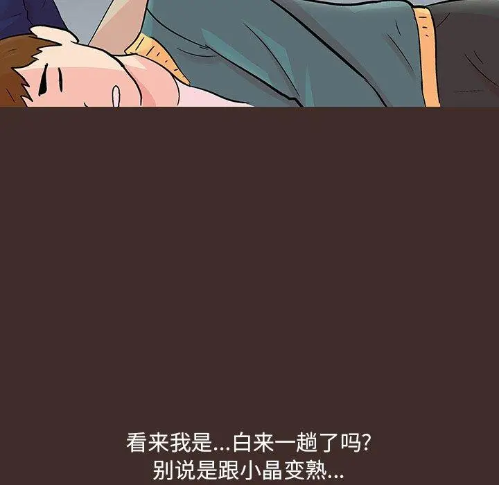 漫画《反乌托邦游戏》第118话第45张图