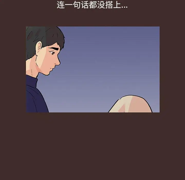 漫画《反乌托邦游戏》第118话第46张图