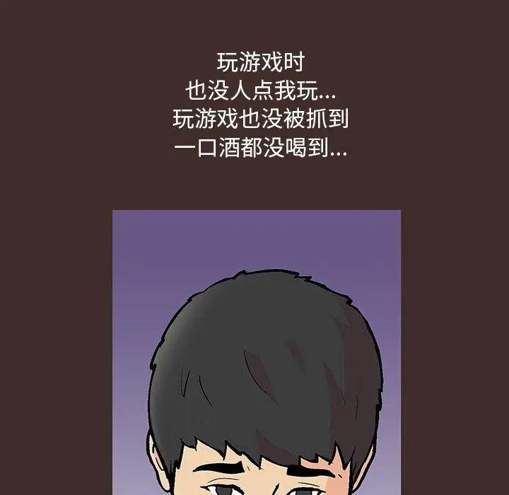 漫画《反乌托邦游戏》第118话第47张图