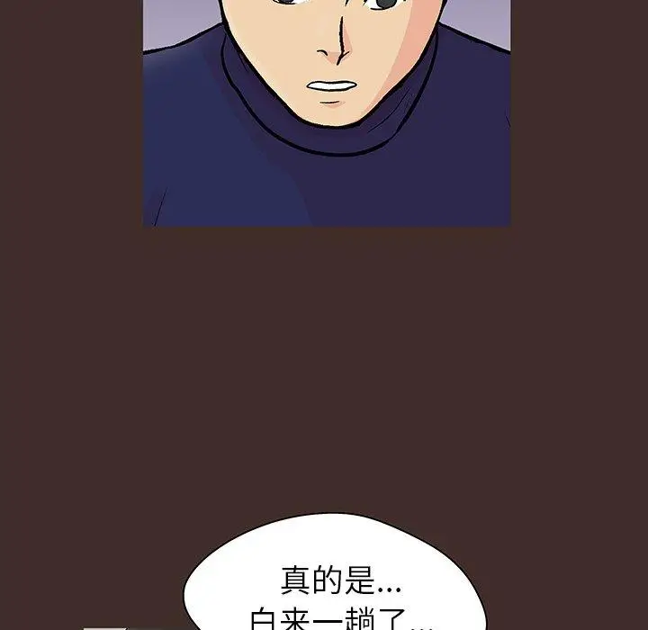 漫画《反乌托邦游戏》第118话第48张图