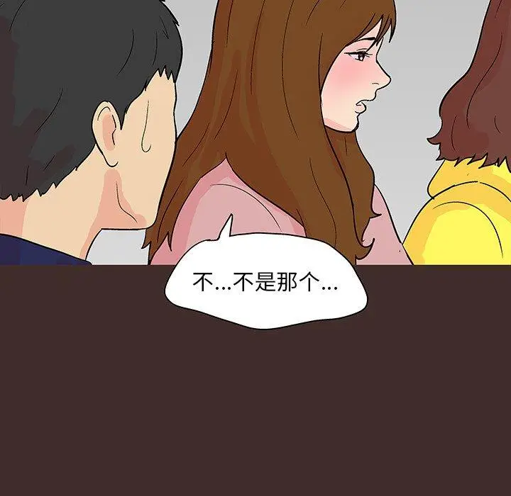 漫画《反乌托邦游戏》第118话第5张图