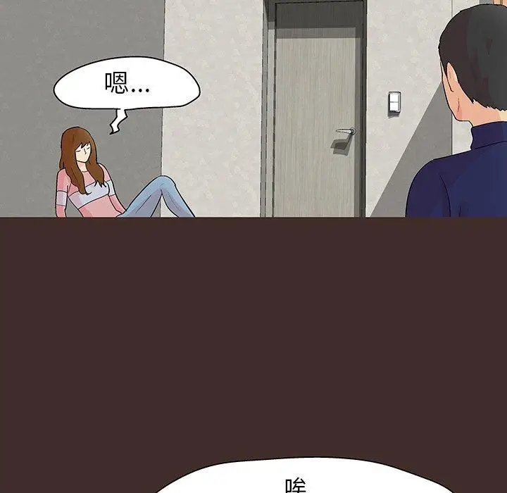 漫画《反乌托邦游戏》第118话第50张图
