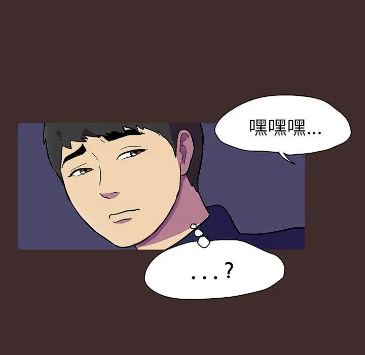漫画《反乌托邦游戏》第118话第56张图