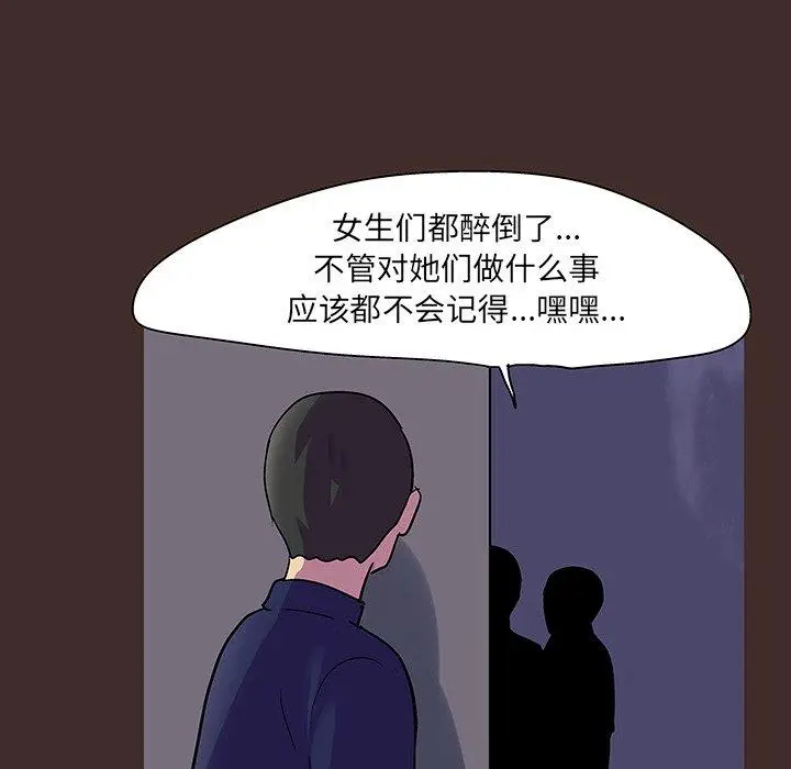 漫画《反乌托邦游戏》第118话第57张图