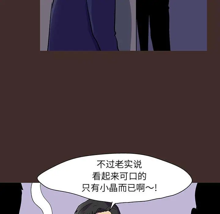 漫画《反乌托邦游戏》第118话第58张图