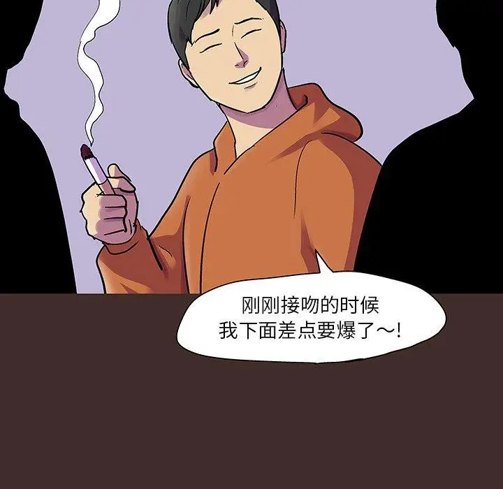 漫画《反乌托邦游戏》第118话第59张图