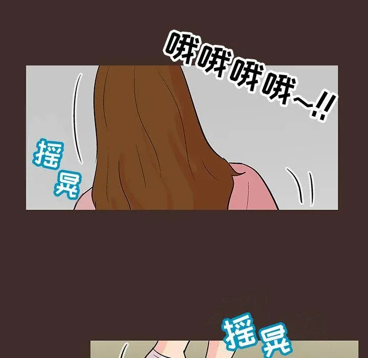 漫画《反乌托邦游戏》第118话第6张图