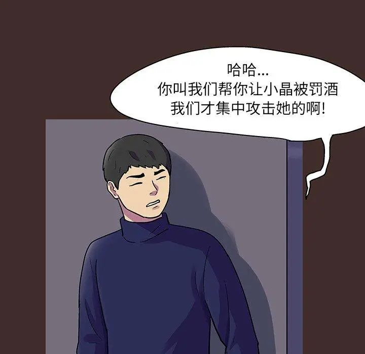漫画《反乌托邦游戏》第118话第60张图