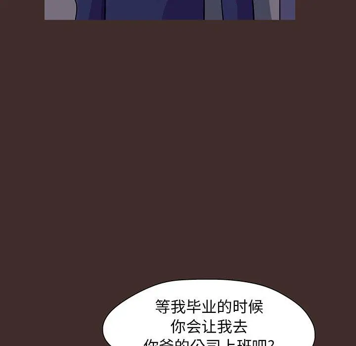 漫画《反乌托邦游戏》第118话第61张图