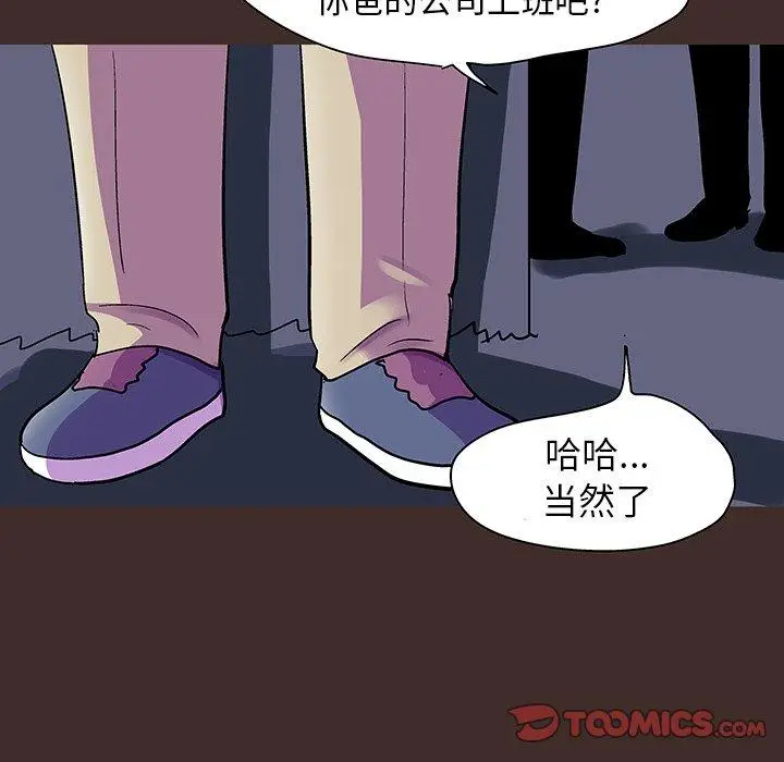 漫画《反乌托邦游戏》第118话第62张图