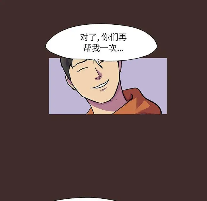 漫画《反乌托邦游戏》第118话第63张图