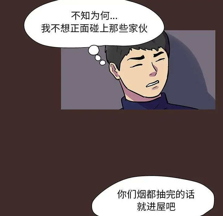 漫画《反乌托邦游戏》第118话第64张图