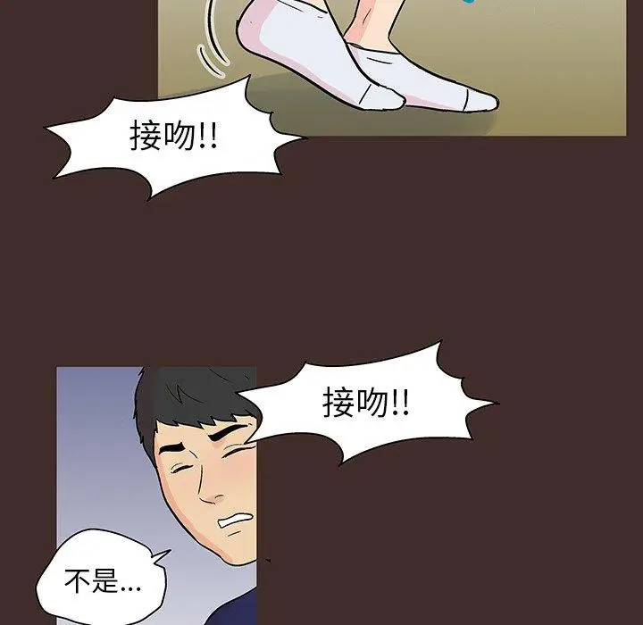 漫画《反乌托邦游戏》第118话第7张图
