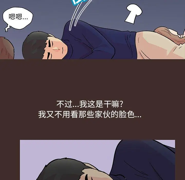 漫画《反乌托邦游戏》第118话第70张图