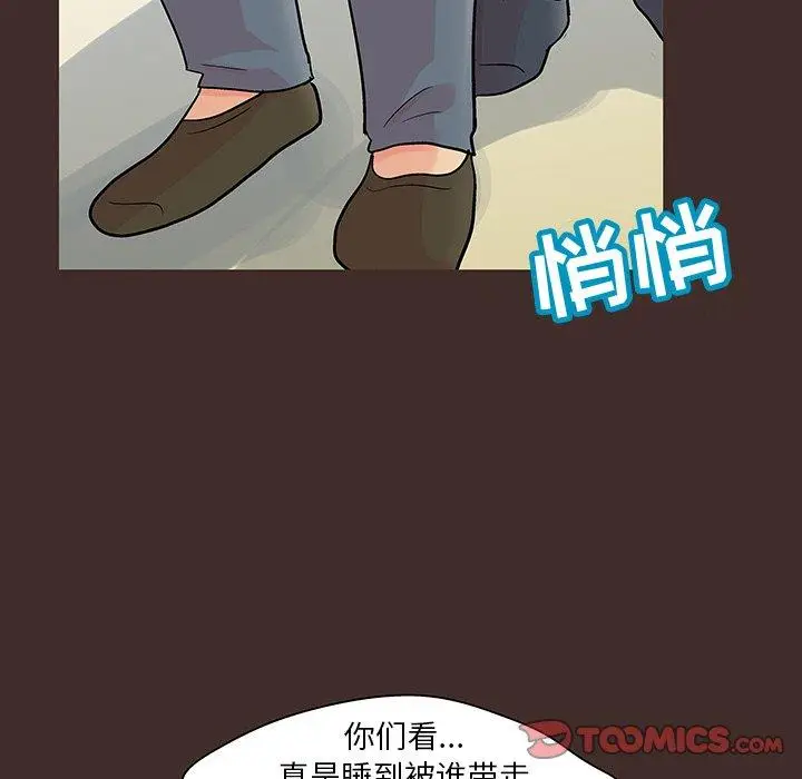 漫画《反乌托邦游戏》第118话第72张图