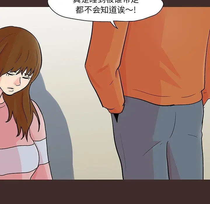 漫画《反乌托邦游戏》第118话第73张图