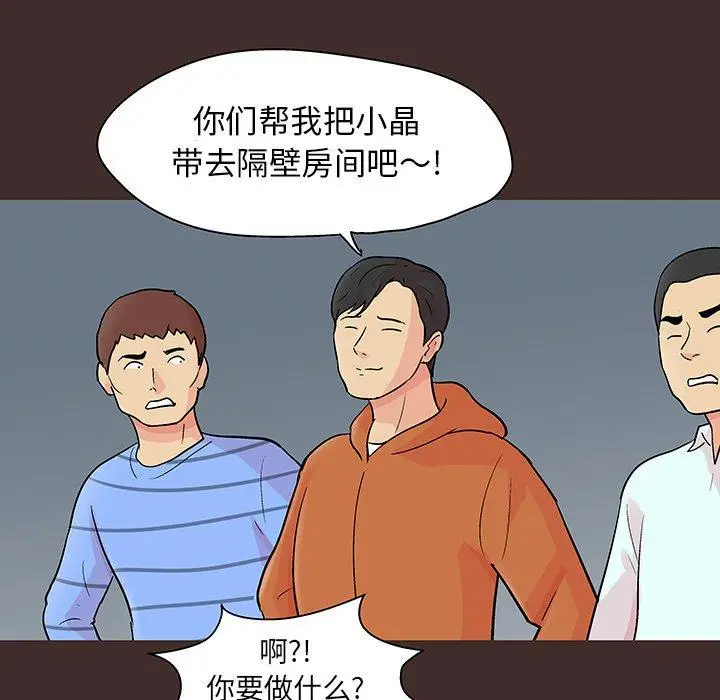 漫画《反乌托邦游戏》第118话第74张图