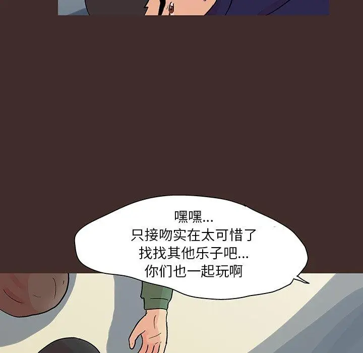 漫画《反乌托邦游戏》第118话第76张图
