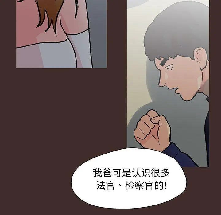 漫画《反乌托邦游戏》第118话第79张图