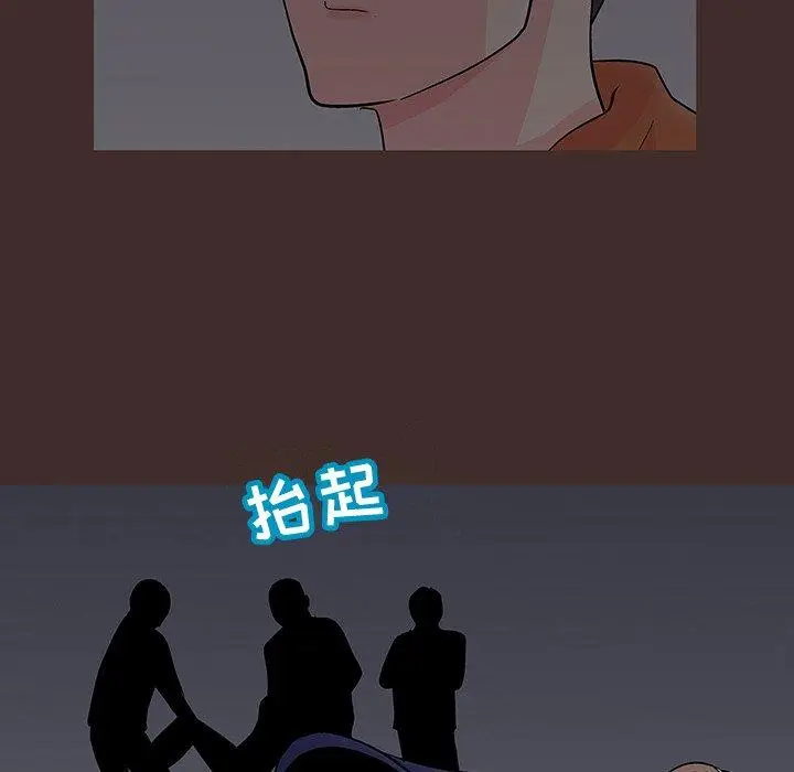 漫画《反乌托邦游戏》第118话第81张图