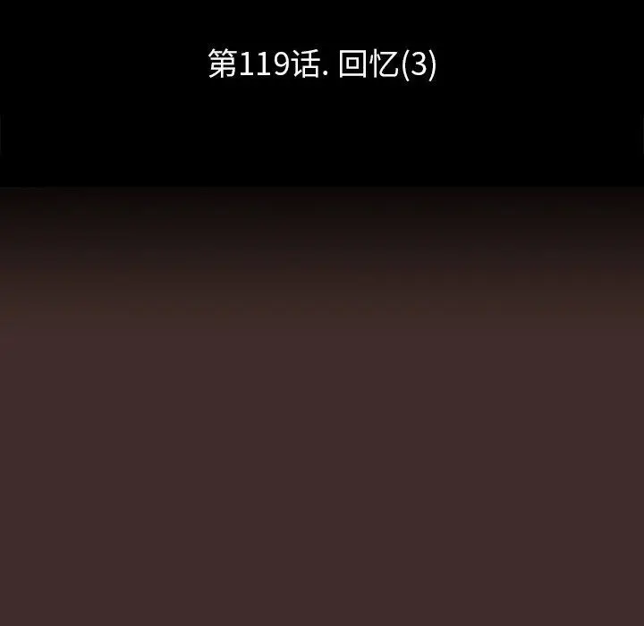 漫画《反乌托邦游戏》第119话第11张图