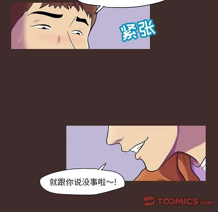 漫画《反乌托邦游戏》第119话第18张图