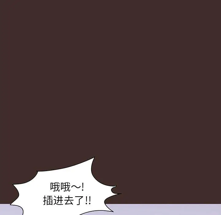漫画《反乌托邦游戏》第119话第24张图