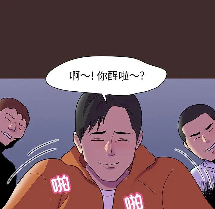 漫画《反乌托邦游戏》第119话第37张图