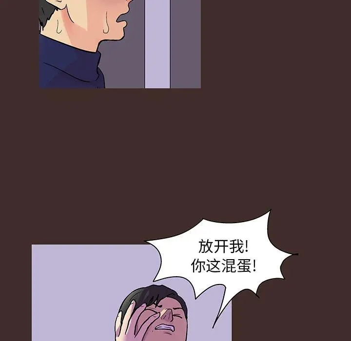漫画《反乌托邦游戏》第119话第43张图