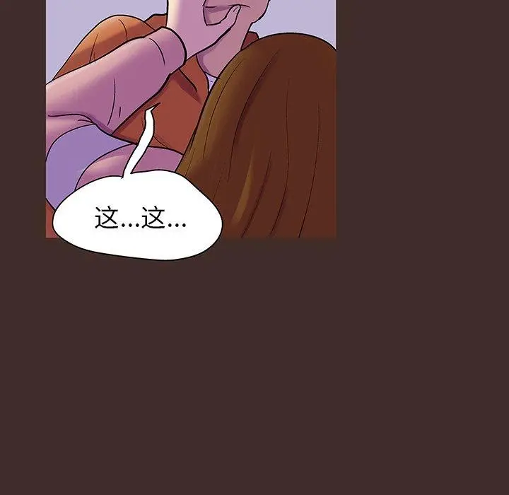 漫画《反乌托邦游戏》第119话第44张图