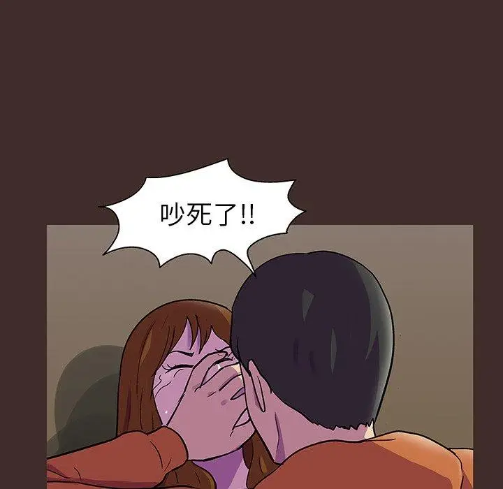漫画《反乌托邦游戏》第119话第47张图