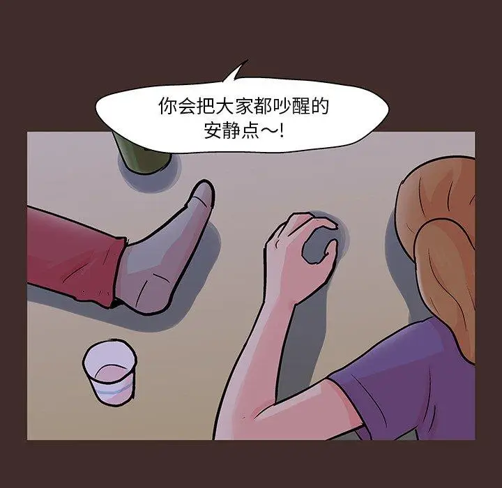 漫画《反乌托邦游戏》第119话第49张图