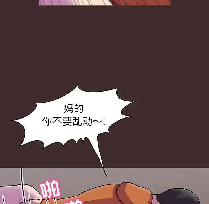 漫画《反乌托邦游戏》第119话第51张图