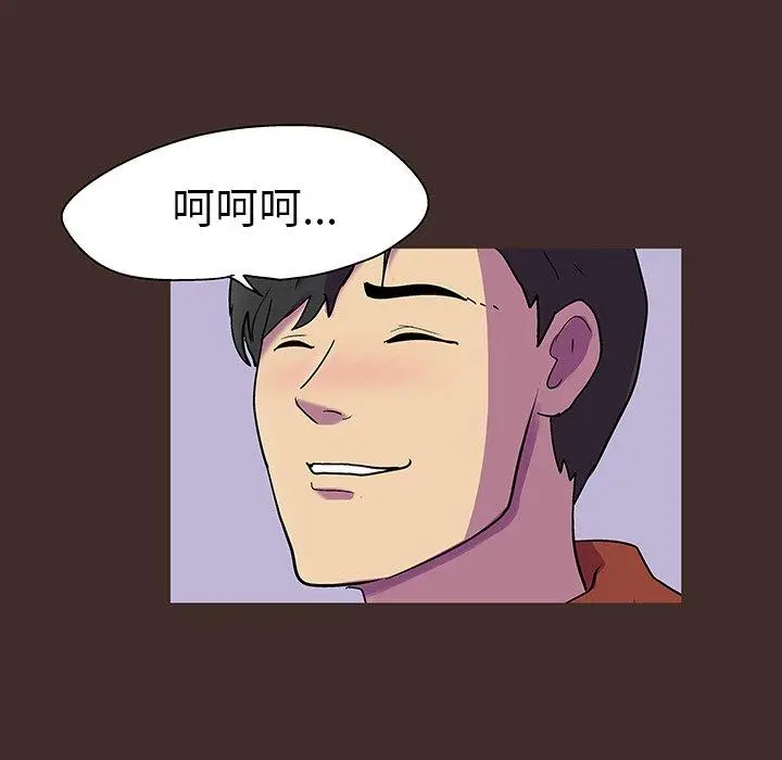 漫画《反乌托邦游戏》第119话第59张图