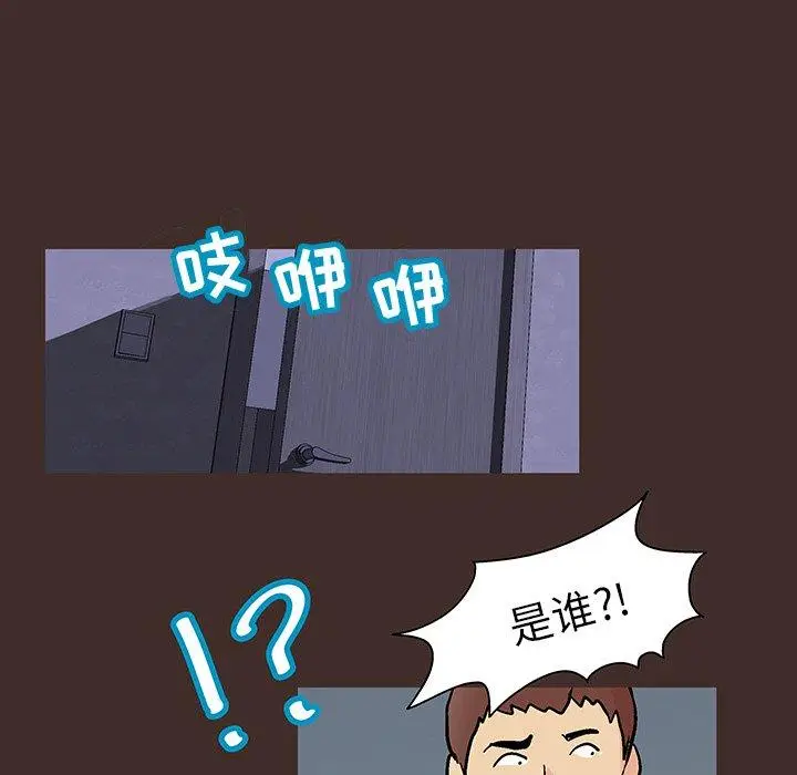 漫画《反乌托邦游戏》第119话第60张图