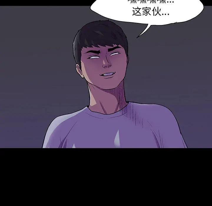 漫画《反乌托邦游戏》第120话第11张图