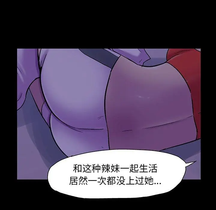 漫画《反乌托邦游戏》第120话第12张图