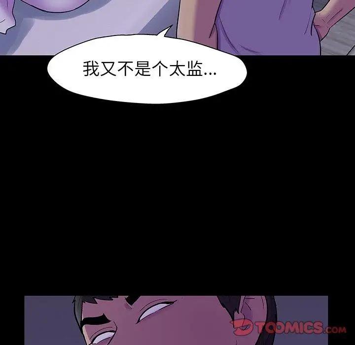 漫画《反乌托邦游戏》第120话第14张图