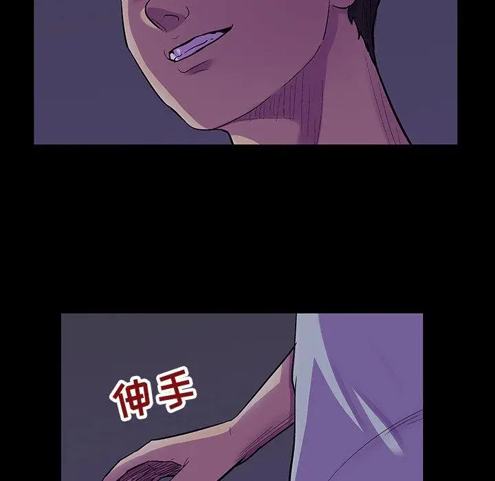 漫画《反乌托邦游戏》第120话第15张图