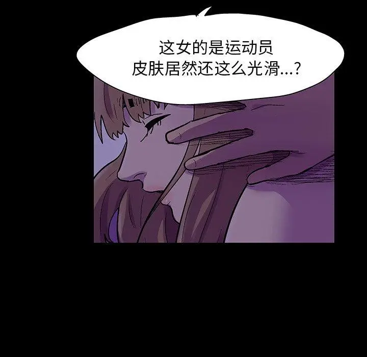 漫画《反乌托邦游戏》第120话第18张图