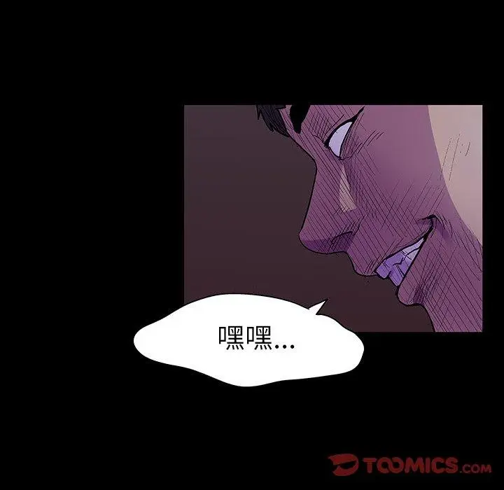 漫画《反乌托邦游戏》第120话第20张图