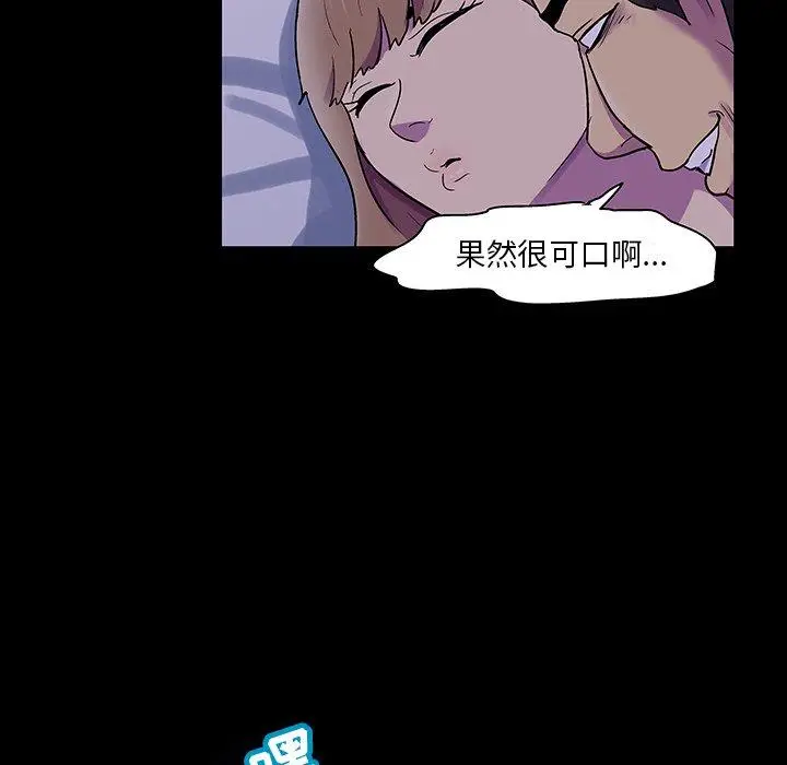 漫画《反乌托邦游戏》第120话第24张图