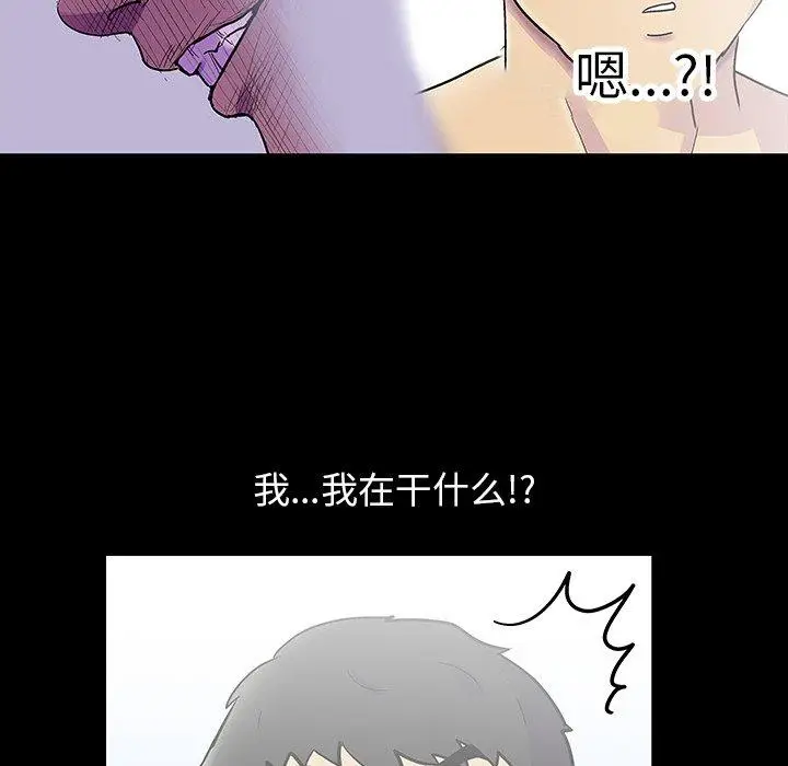 漫画《反乌托邦游戏》第120话第27张图
