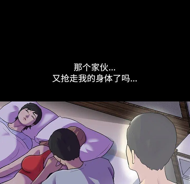 漫画《反乌托邦游戏》第120话第30张图