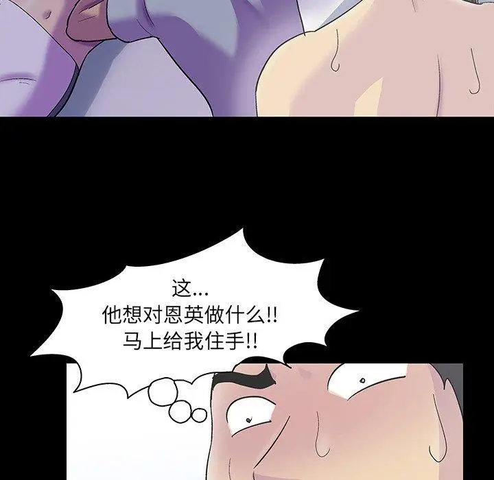 漫画《反乌托邦游戏》第120话第31张图